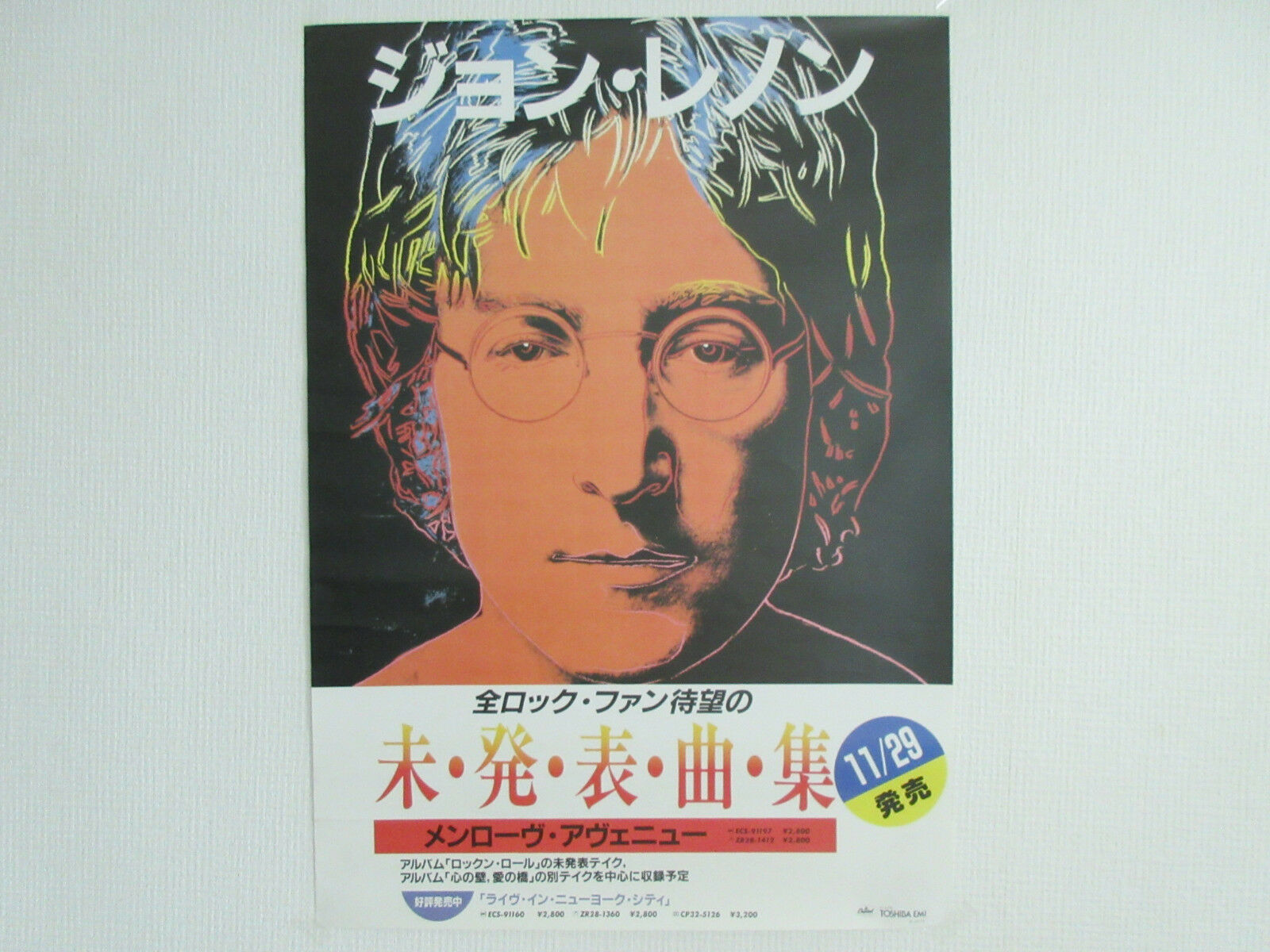 John Lennon Menlove Avenue Japan Promo Poster By Toshiba Emi Andy Warhol Beatles