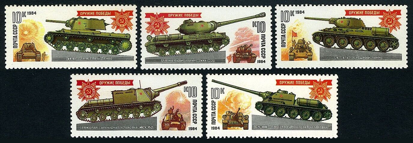 Russia 5217-5221, Mnh. World War Ii Tanks: Kw, Is-2, T-34, Isu-152, Su-100, 1984
